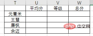 Excel函数学习之MATCH()函数的使用方法