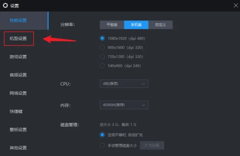 雷电模拟器开120帧率怎么设置 雷电模拟器120帧率设置方法