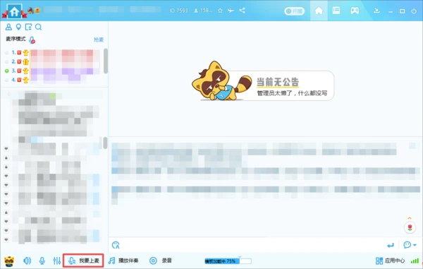 YY语音怎么用 yy语音怎么说话 