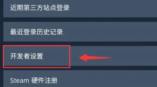 Steam怎么设置API密钥 Steam添加API密钥方法