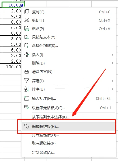 wps超链接无法打开指定文件怎么办 wps超链接无法打开解决方法