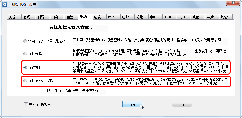 一键ghost硬盘版是什么 一键GHOST硬盘版使用教程