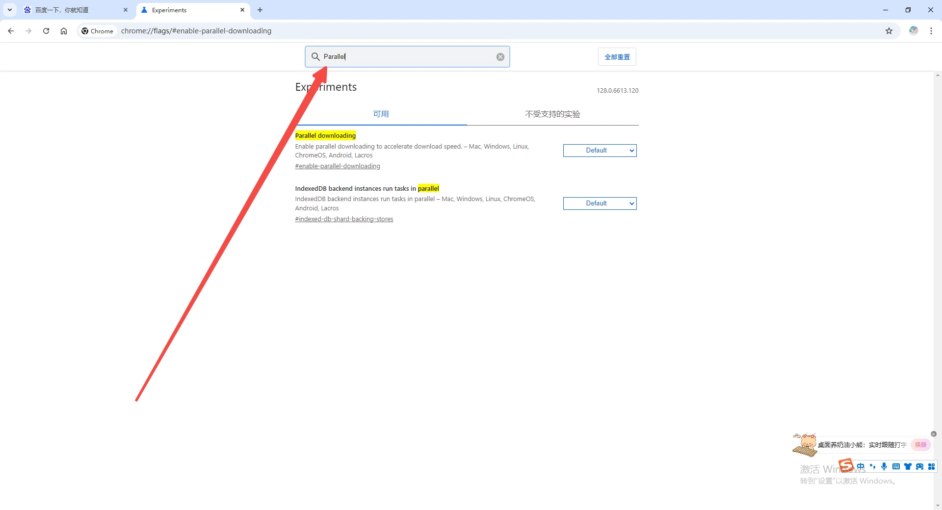 谷歌浏览器如何启用“线程化解析”功能