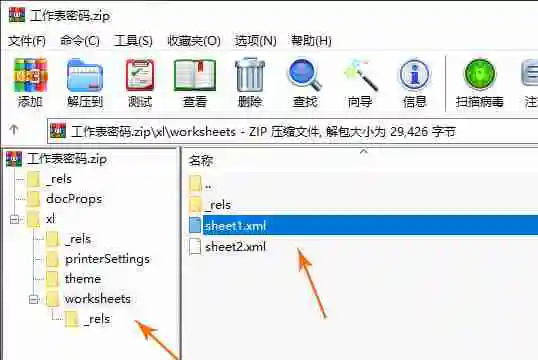 Excel怎么关闭表格密码 Excel消除表格密码的方法