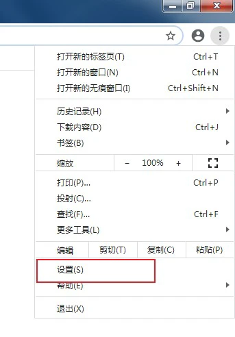 谷歌浏览器安装插件失败并提示恶意程序怎么解决 