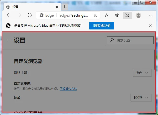 Edge浏览器网页捕获是什么 Edge浏览器网页捕获功能使用教程