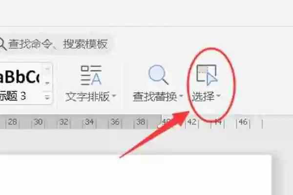 wps图片怎么统一调整大小 wps一次性调整所有图片大小办法