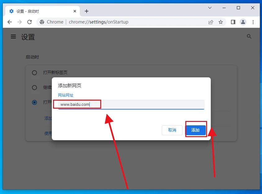 谷歌主页被360锁定怎么更改 google浏览器被360导航劫持的解决办法