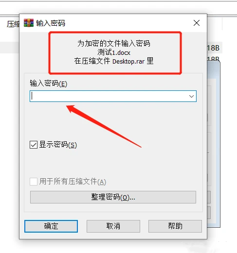 RAR压缩文件密码忘了怎么解除 两种方法帮你找回