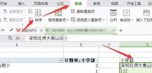 excel怎么设置显示次数并排序 excel统计显示次数并排序操作方法