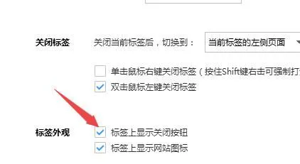 搜狗高速浏览器怎么关闭标签上显示关闭按钮_搜狗高速浏览器关闭标签上显示关闭按钮的方法