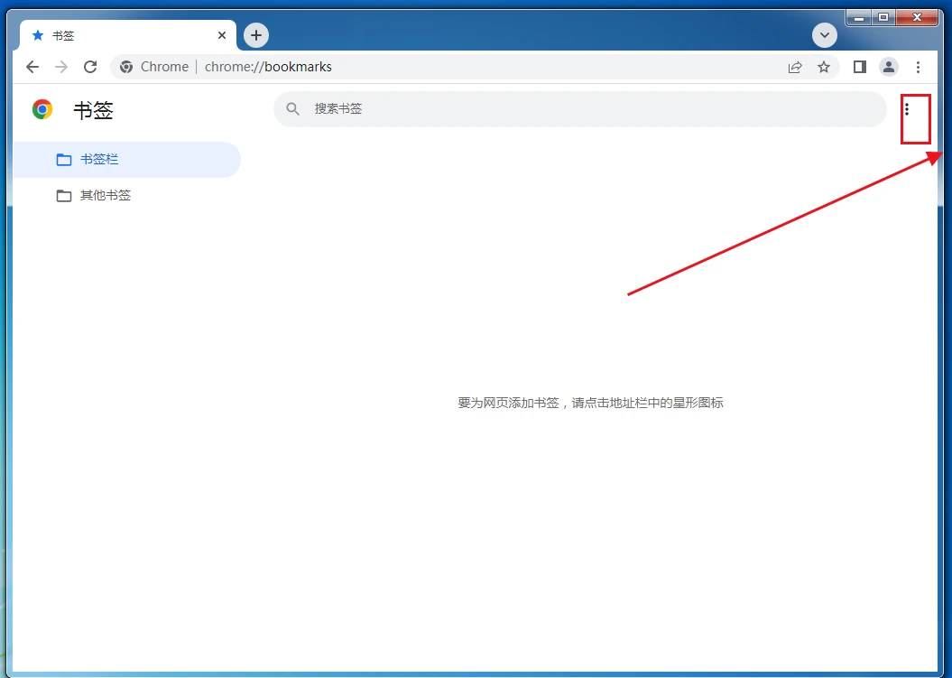 怎么快速导出谷歌浏览器书签 快速导出谷歌浏览器书签的方法
