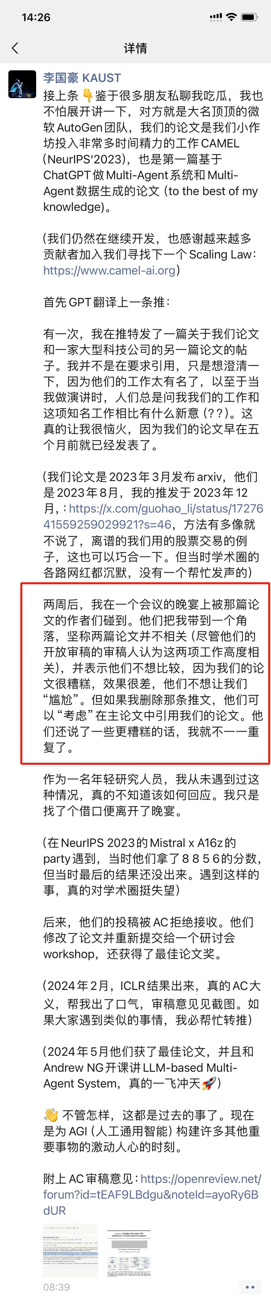 早半年发arXiv，却被质疑抄袭：活在微软AutoGen阴影里的CAMEL