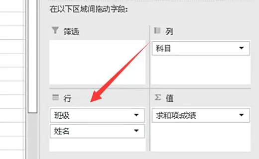 Microsoft Excel 2020数据透视表怎么做分类汇总 Microsoft Excel 2020数据透视表做分类汇总的方法