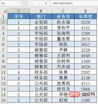Excel函数学习之聊聊N()--转换为数值的函数