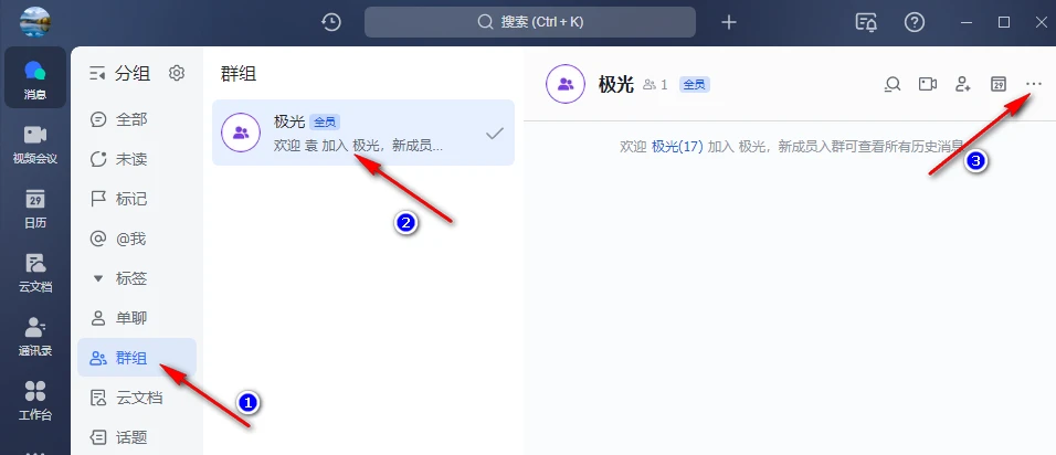 飞书怎么开启进群验证 飞书开启进群验证的方法