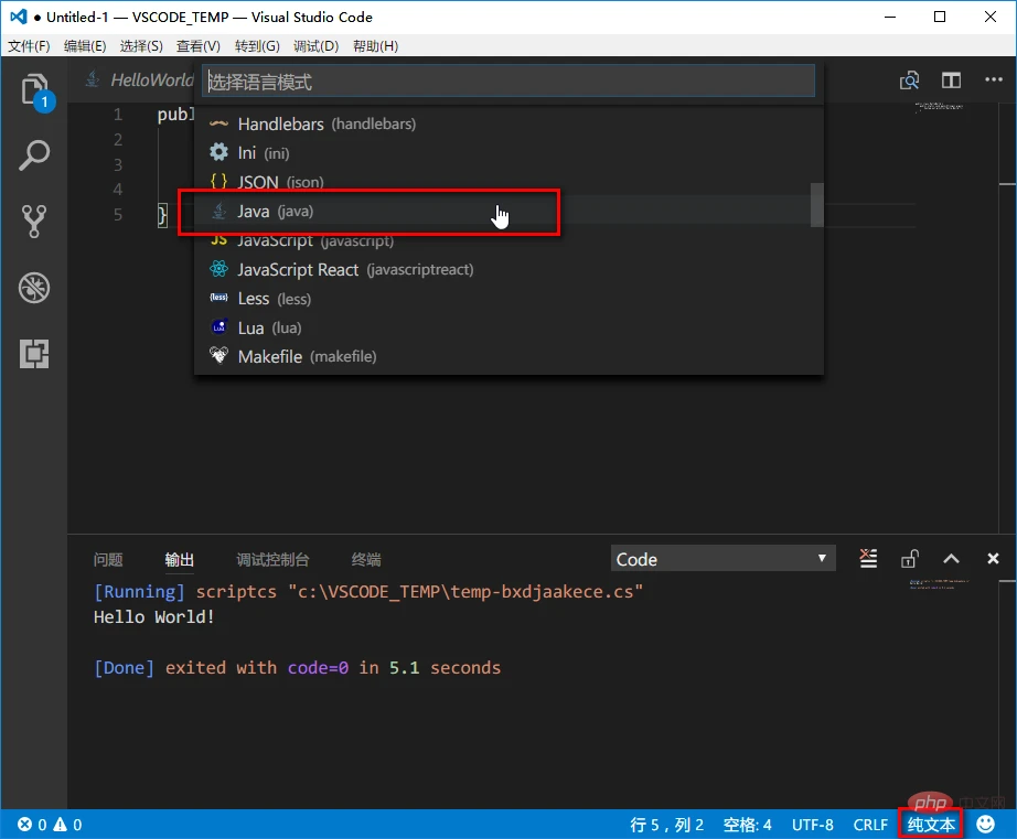 VS Code怎么写java