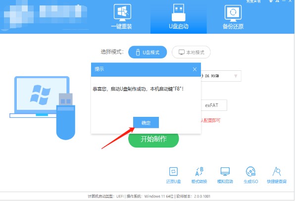 联想拯救者怎么重装系统