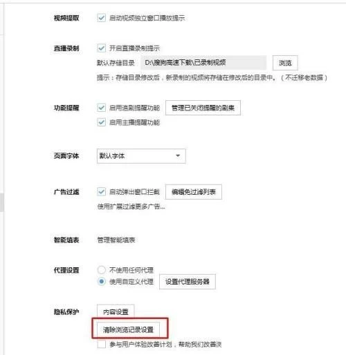 搜狗高速浏览器启动速度慢怎么办_搜狗高速浏览器启动速度慢解决方法