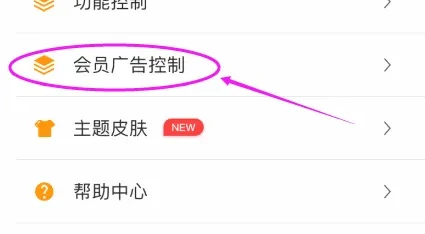 松鼠记账广告怎么关闭 松鼠记账关闭记账广告教程