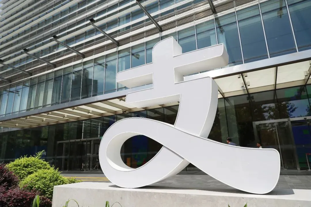 支付宝大楼现已更换新 Logo，仅保留一个“支”字