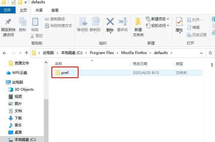 火狐浏览器怎么关闭更新提示 火狐浏览器关闭更新提示的方法