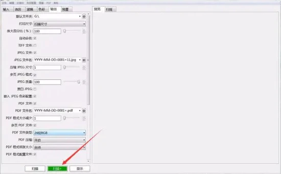 VueScan是什么 Vuescan连续扫描的方法