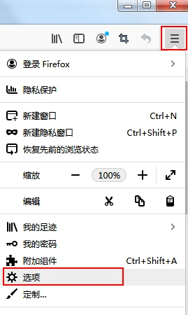 火狐浏览器网页开启无响应怎么办 火狐浏览器打开无反应解决方法