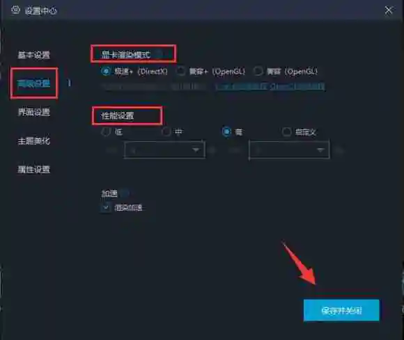 网易MuMu模拟器性能怎么设置流畅度 分享两种设置技巧