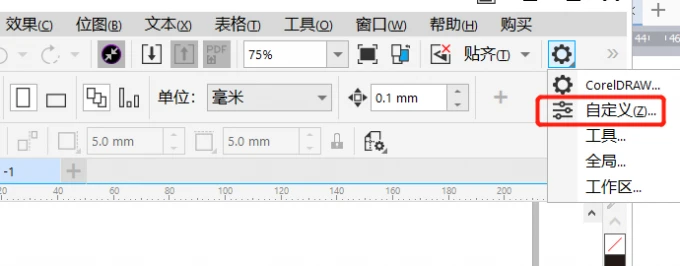 cdr工作区都不见了怎么办 cdr工作区怎么恢复原状 