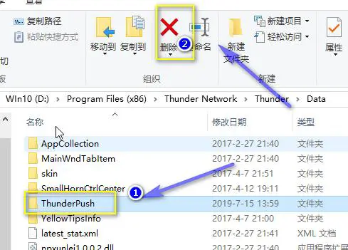 迅雷极速版强制升级怎么关闭 迅雷极速版不升级设置方法