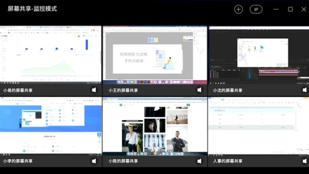 EV屏幕共享监控功能怎么使用 EV屏幕共享监控功能使用教程