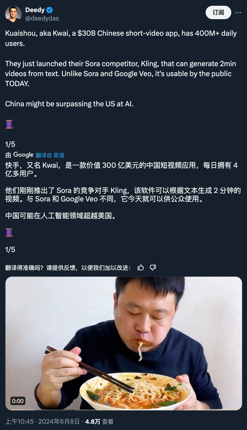 快手「可灵」爆火：海外AI圈巨震，中国版Sora一号难求