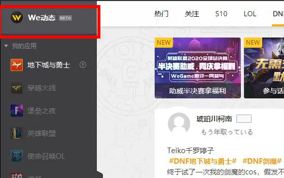 WeGame网络加速功能怎么使用 WeGame网络加速开启关闭方法