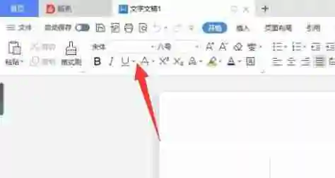 WPS怎么安装楷体gb2312字体 WPS楷体gb2312设置教程