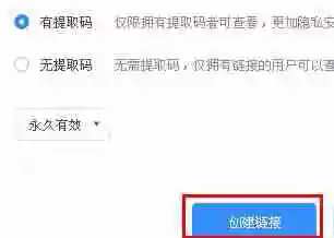 教教大家百度网盘怎么分享文件给别人