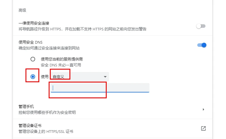 谷歌浏览器加载网页速度太慢怎么办