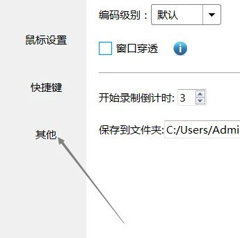 EV录屏悬浮球怎么设置显示 EV录屏开启悬浮球显示教程