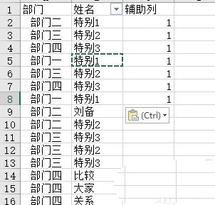 Excel表格为什么只能粘贴一行 Excel表格只能粘贴一行的处理办法