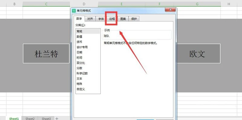 怎么添加excel表格立体效果 excel单元格添加三维立体效果的技巧