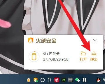 移动硬盘无法弹出怎么办 移动硬盘无法弹出解决方法