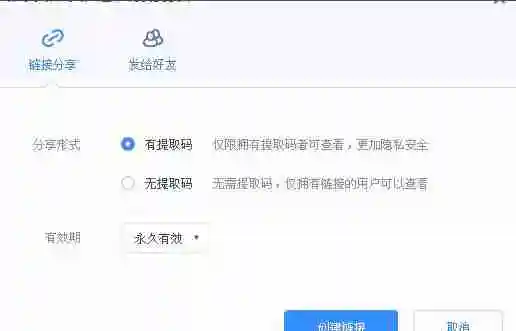 教教大家百度网盘怎么分享文件给别人