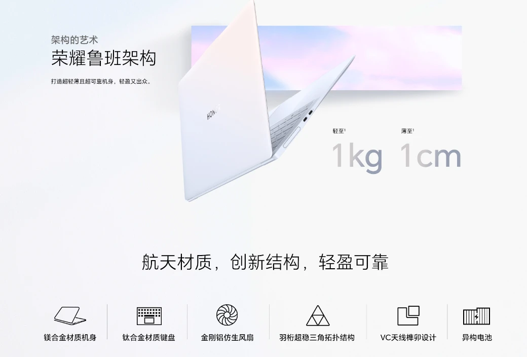 荣耀 MagicBook Art 14 笔记本今起首销：PC 首发 4320Hz 高频 PWM 调光，首发 7799 元起
