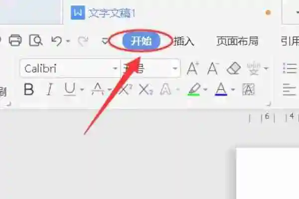 wps图片怎么统一调整大小 wps一次性调整所有图片大小办法