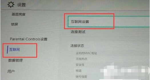 Switch无线连接错误失败怎么解决 Switch无线连接失败解决方法