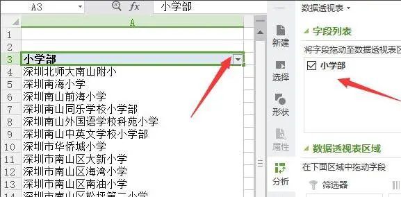 excel怎么设置显示次数并排序 excel统计显示次数并排序操作方法