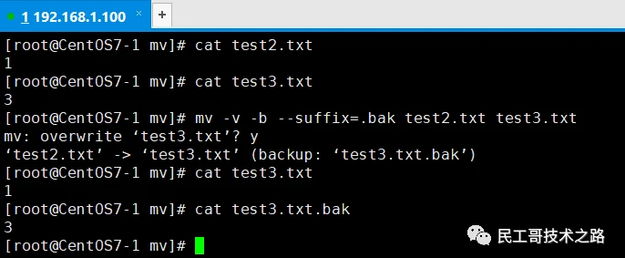 看了这篇文章!我才知道 Linux mv 命令的真正使用方法