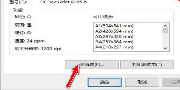 PPT怎么打印不留白边框 怎么打印ppt没有白边