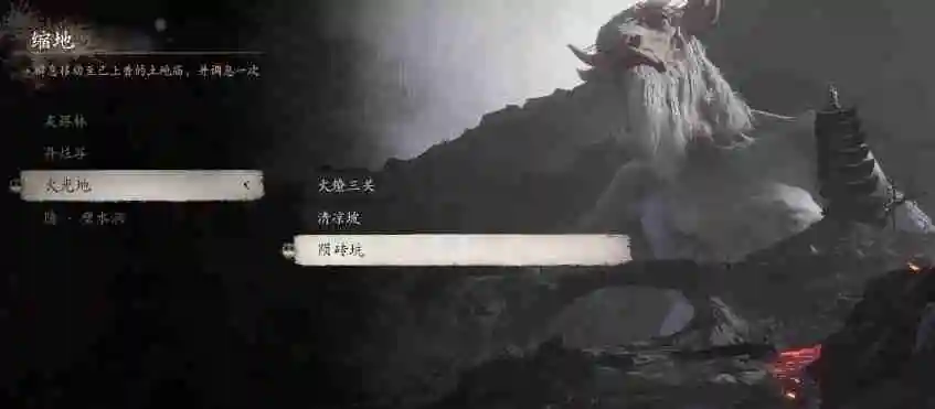 黑神话悟空厌火绣衫效果是什么 厌火绣衫的效能