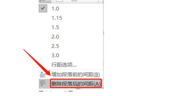 word文档段落之间空出一大段空位删不了怎么弄 word文档段落之间空出一大段空位问题解析
